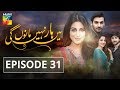 Main Haar Nahin Manoon Gi Episode 31