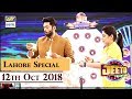Jeeto Pakistan Lahore Special 12th October 2018