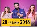 The After Moon Show Season 2 Episode 11 Hum Tv 20 October 2018