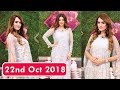 Jago pakistan Jago 23rd Oct 2018