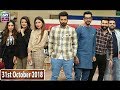 Salam Zindagi With Faysal Qureshi 31st October 2018