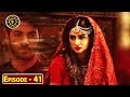 Meri Baji Episode 41