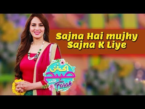 Ek Nayee Subah With Farah 7 November 2018