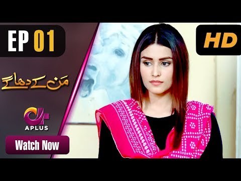 Mann ke Dhagay Episode 1