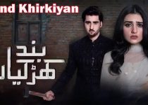 Band Khirkiyaan Episode 16