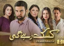 Kasak Rahay Ge Episode 4