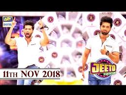 Jeeto Pakistan 11th November 2018