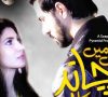 Gali Mein Chand Nikla Episode 75