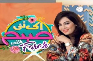 Ek Nayee Subah With Farah 22 Nov 2018