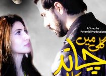 Gali Mein Chand Nikla Episode 79