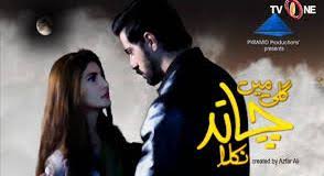 Gali Mein Chand Nikla Episode 82