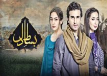 Bisaat e Dil Episode 26