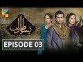 Bisaat e Dil Episode 31