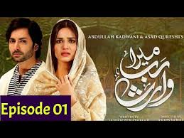 ptv drama waris full download