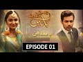 Choti Choti Batain Drama Bandhan Episode 1
