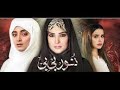 Noor Bibi Episode 18