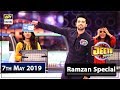 Jeeto Pakistan  Ramzan Special  7th May 2019  ARY Digital Show