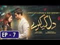 Dil Kya Karay Episode 21 and 22