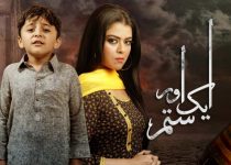 Aik Aur Sitam Episode 14