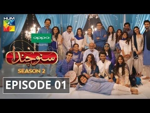 Suno Chanda Season 2 Episode 11