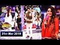 Jeeto Pakistan  Guest Arij Fatyma and Minal Khan 31st May 2019
