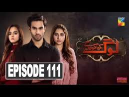 Log Kya Kahenge Episode 111