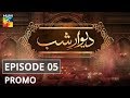 Deewar e Shab Episode 05