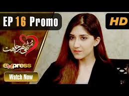 Muthi Bhar Chahat Episode 16