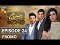 Mere Humdam Last Episode 24