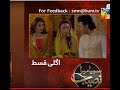 Soya Mera Naseeb Episode 20