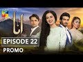 Anaa Episode 22