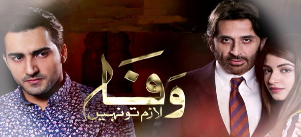 Wafa Lazim To Nahi Episode 12
