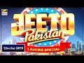 Jeeto Pakistan  Lahore Special