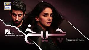 Cheekh Episode 27