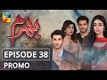 Bharam Episode 38
