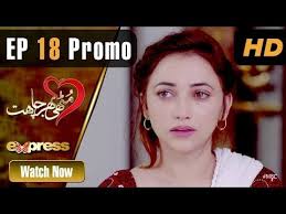 Muthi Bhar Chahat Episode 18