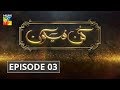 jo tu chahay Episode 04