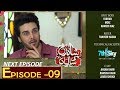 Shahrukh Ki Saaliyan Episode 9