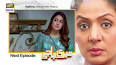 Meri Baji Episode 132