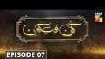 Jo tu Chahay Episode 07