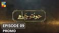 Jo tu Chahay Episode 09