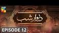Deewar e Shab Episode 12