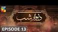 Deewar e Shab Episode 13