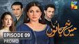 Main Na Janoo Episode 09