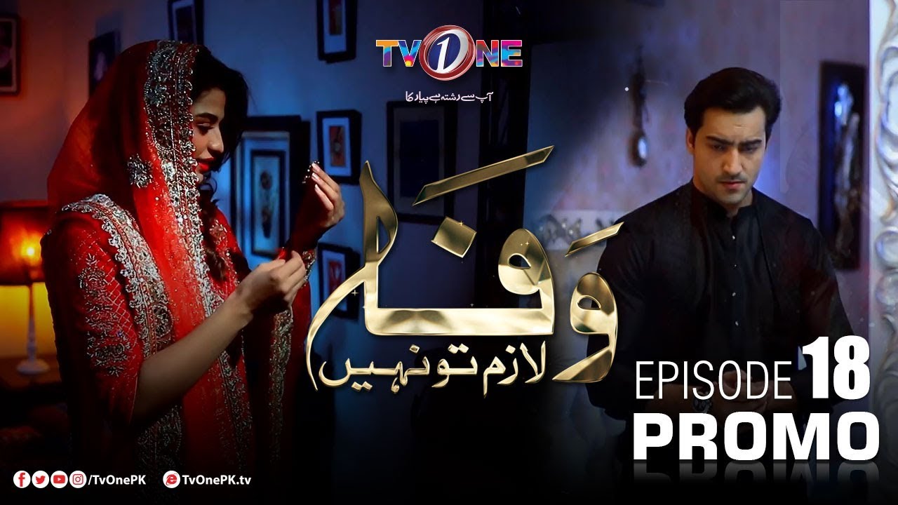 Wafa Lazim To Nahi Episode 18