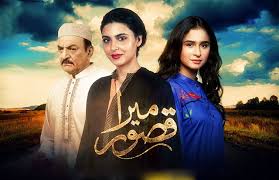 Mera Qasoor Episode 03