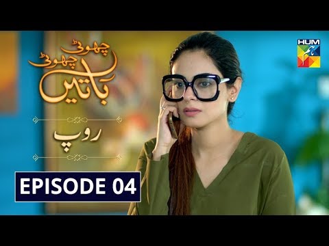 Choti Choti Batien Roop Episode 04