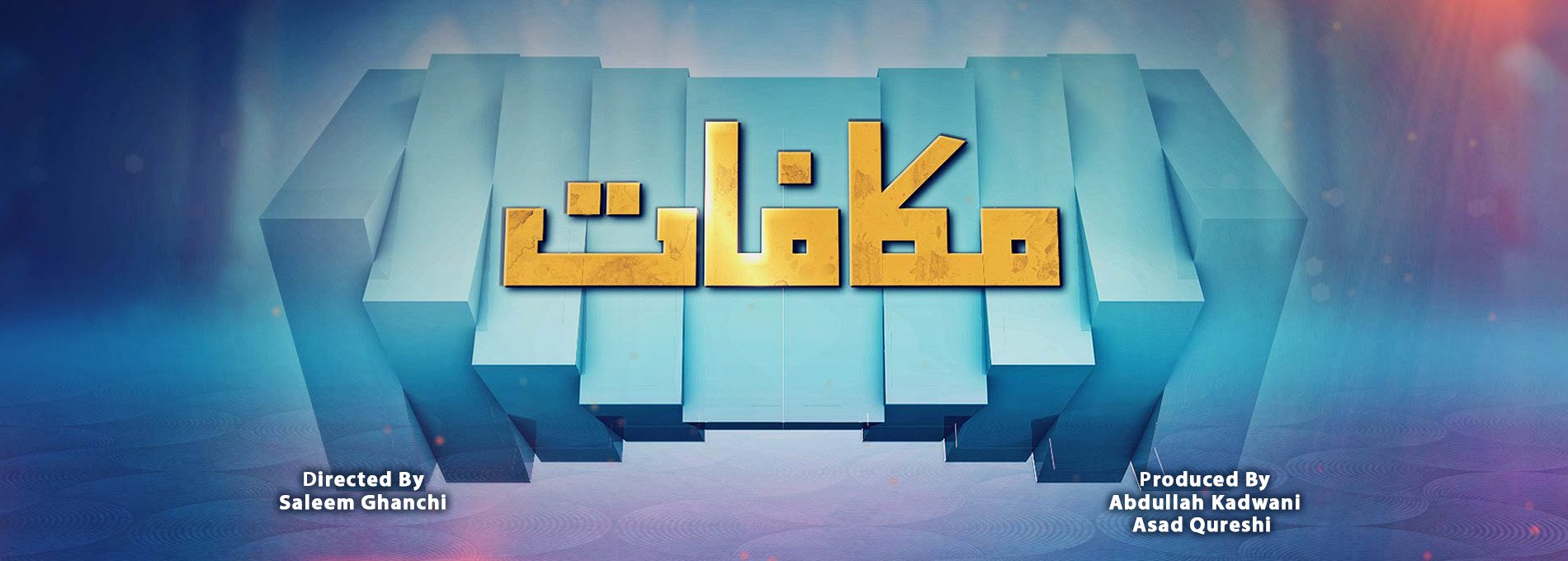 Makafat 12th Oct 2019