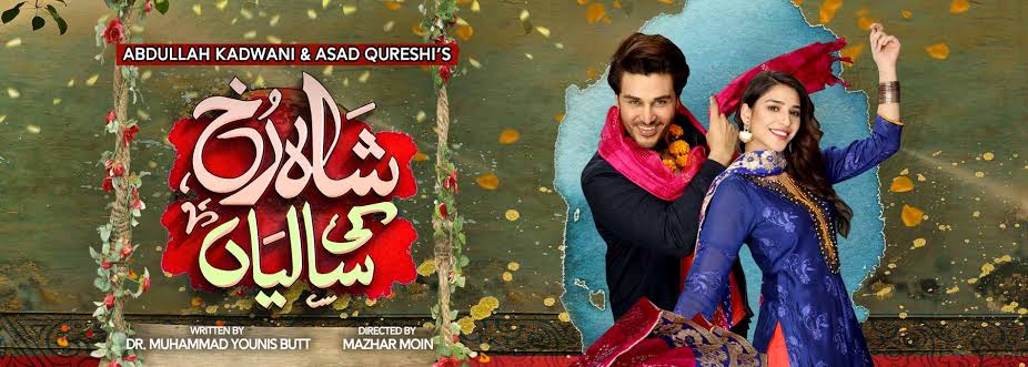 Shahrukh Ki Saaliyan Episode 21