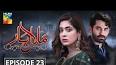 Malaal E Yaar Episode 23